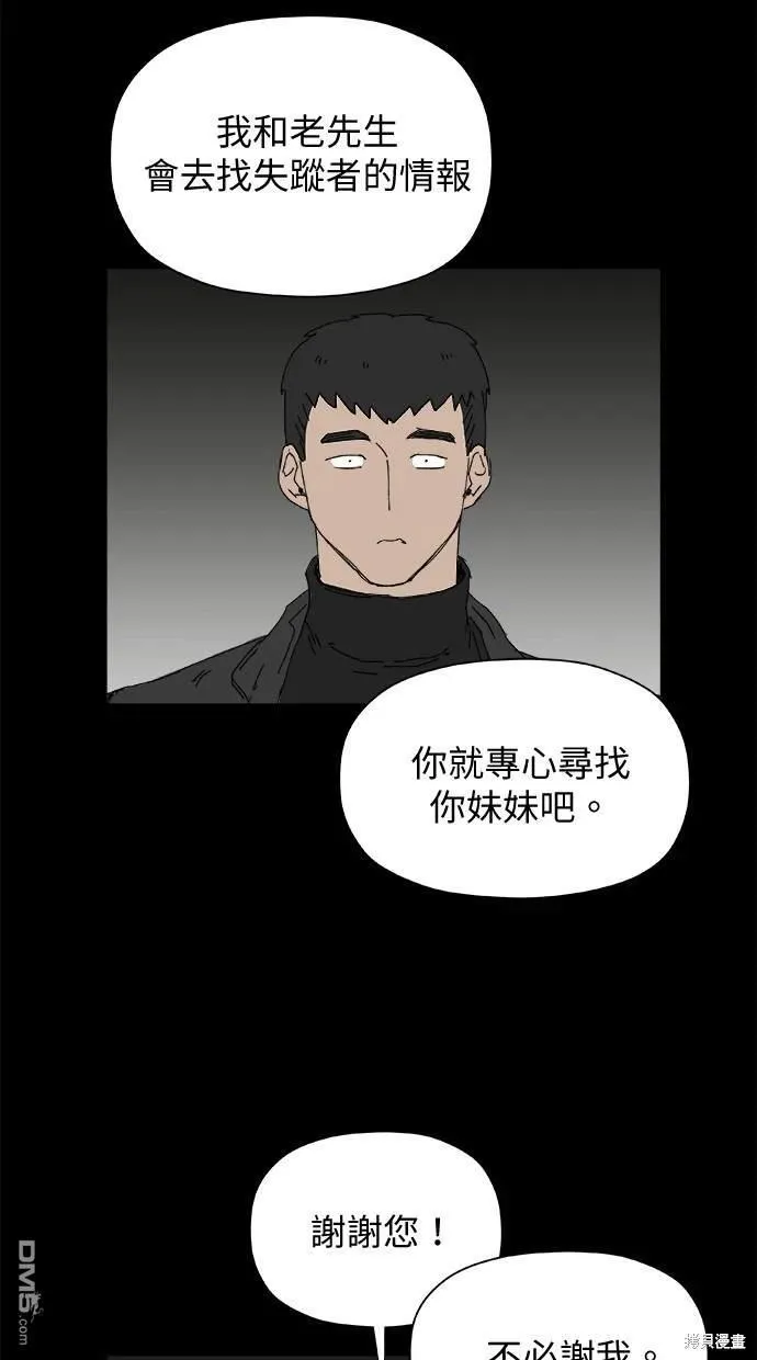 第37话 第49页
