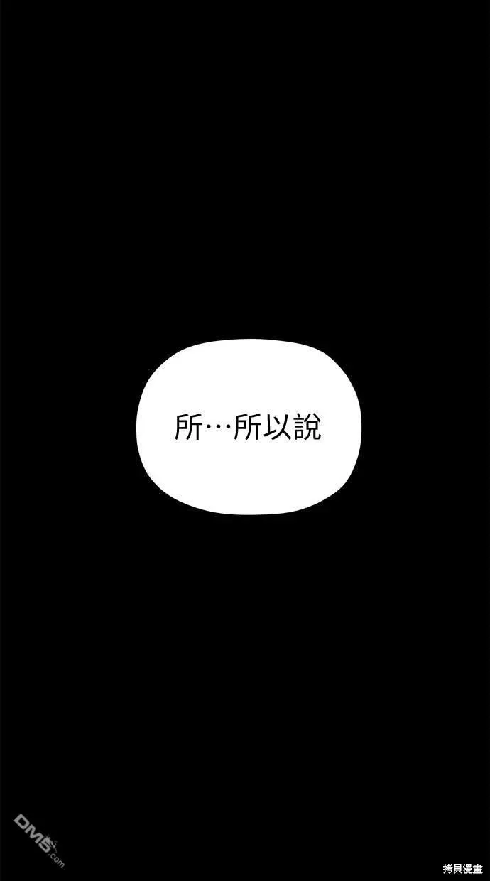 第37话 第53页