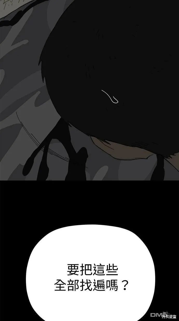 第37话 第55页