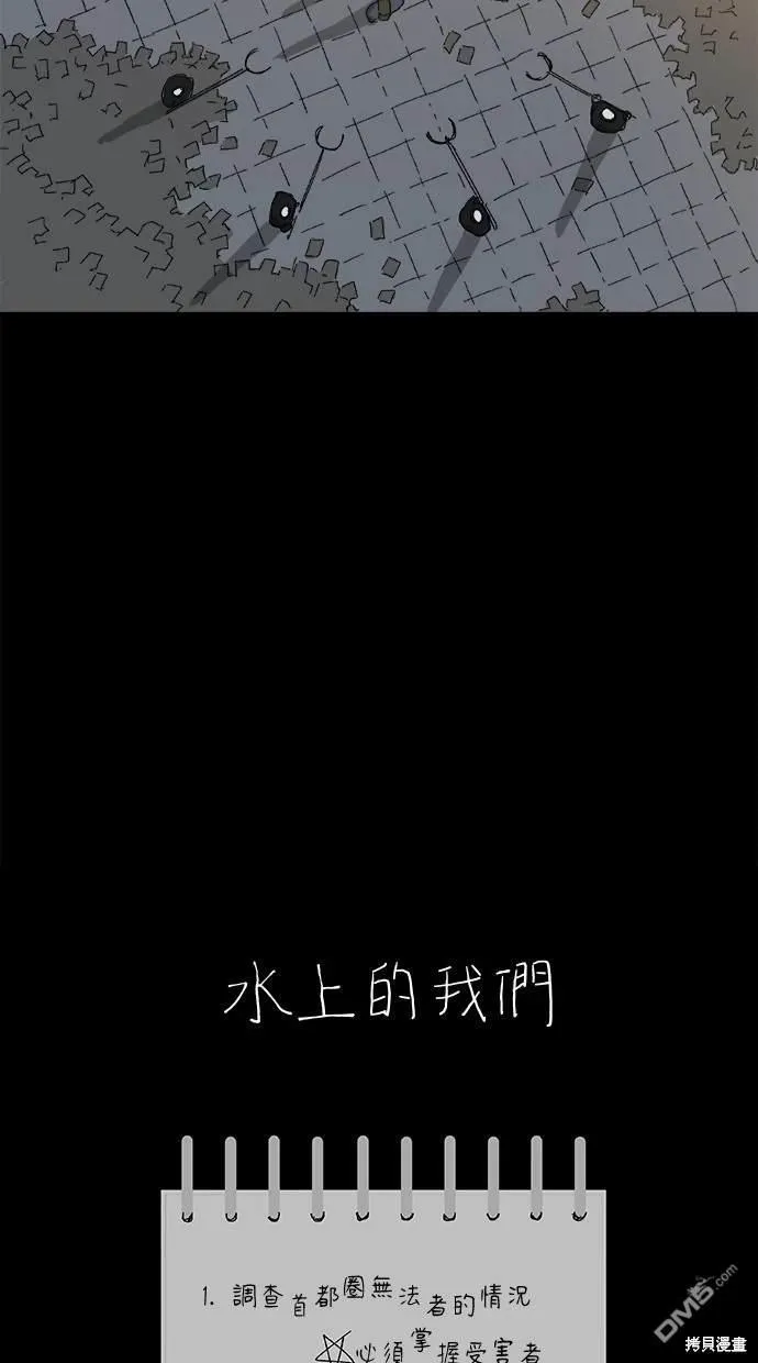 第37话 第65页