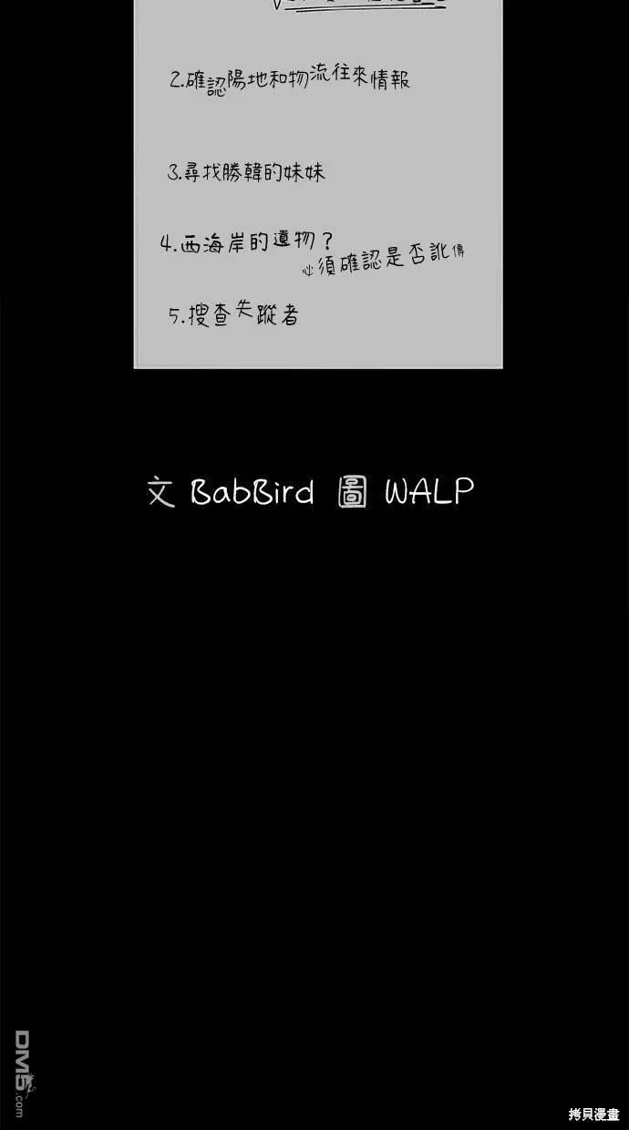 第37话 第66页