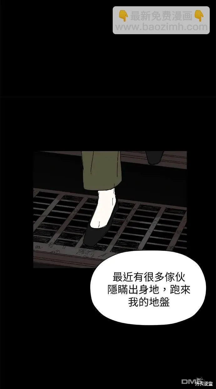 第37话 第67页