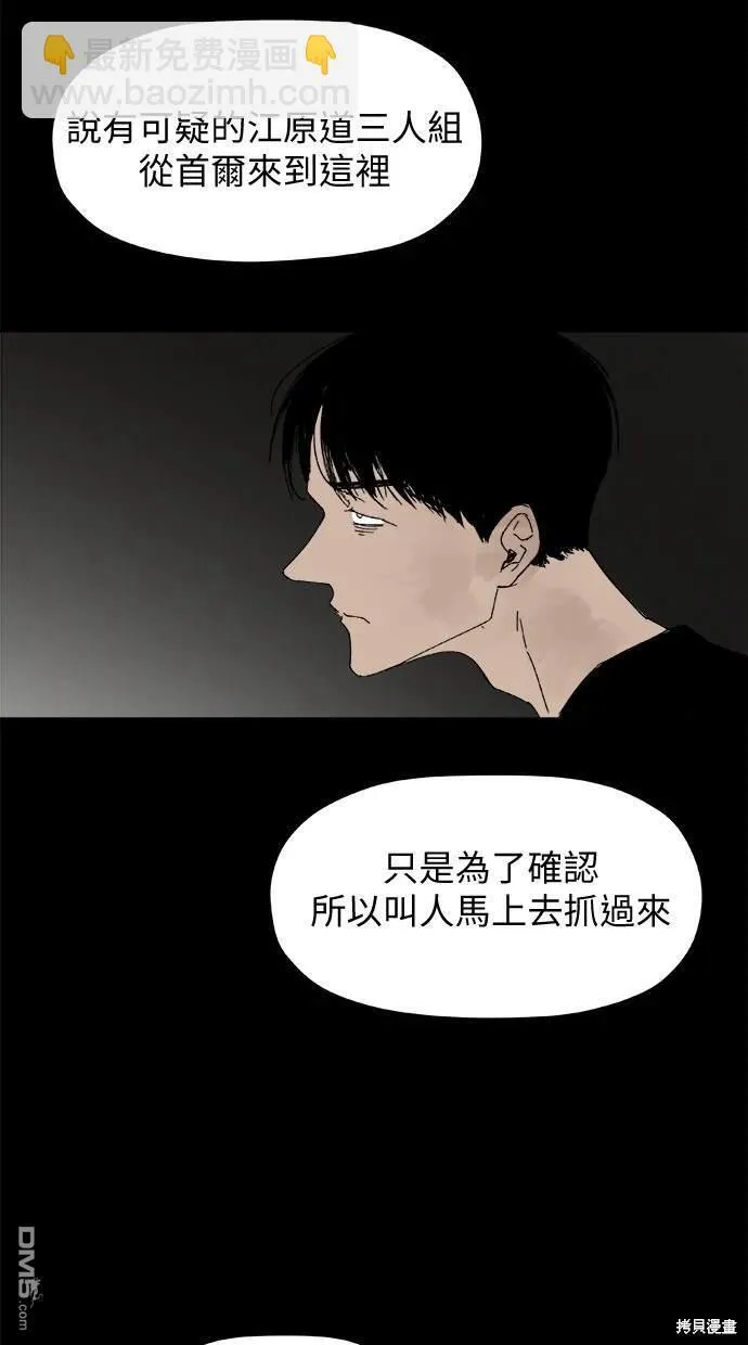 第37话 第68页