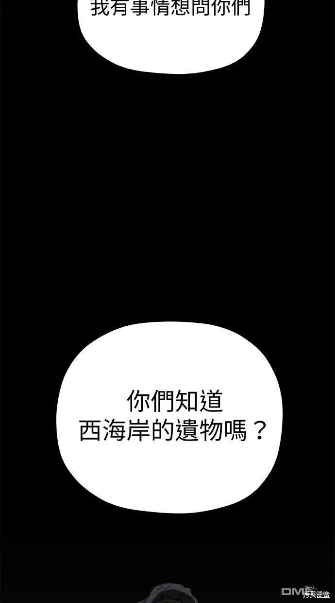 第37话 第73页