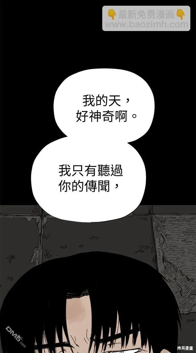 第38话 第8页