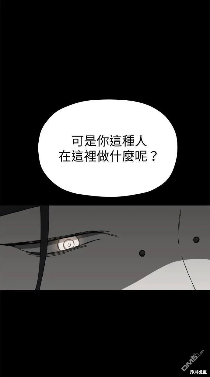 第38话 第11页