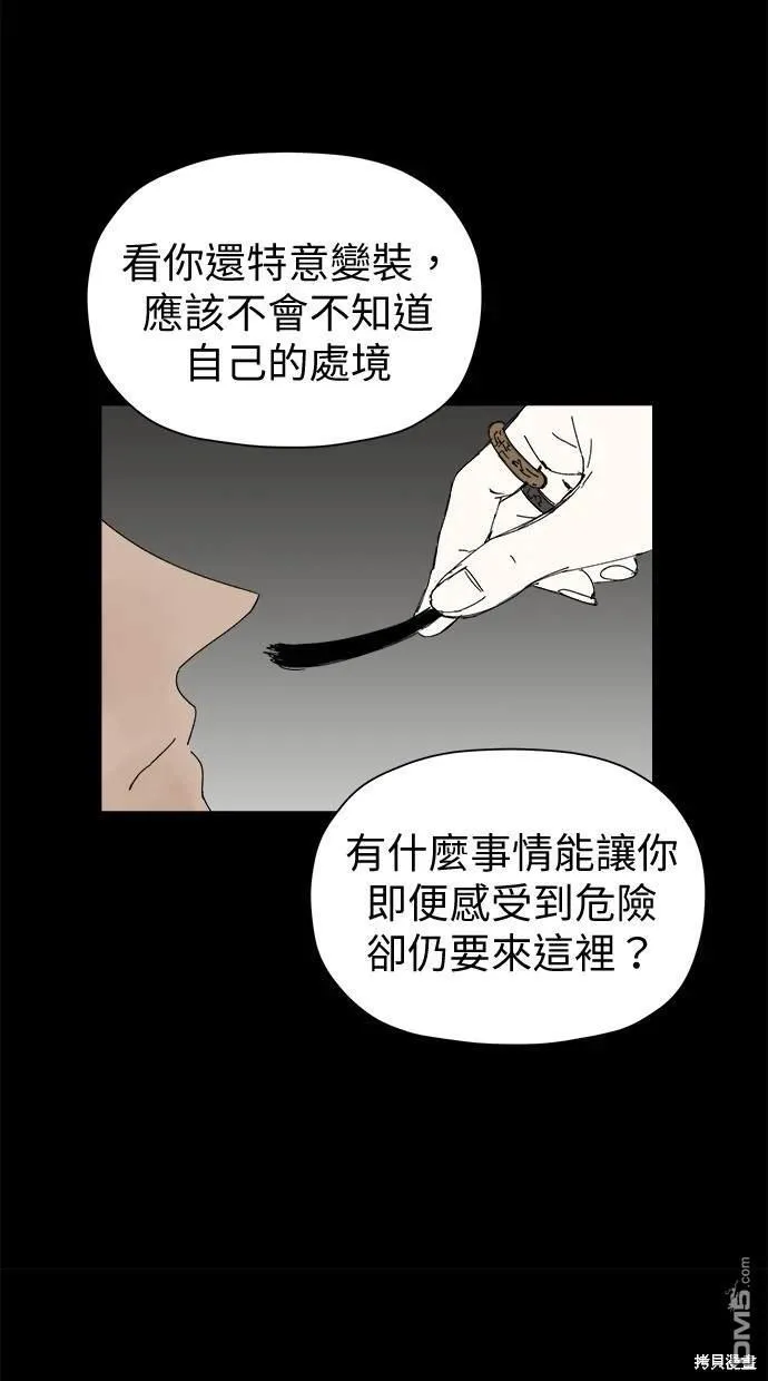 第38话 第12页