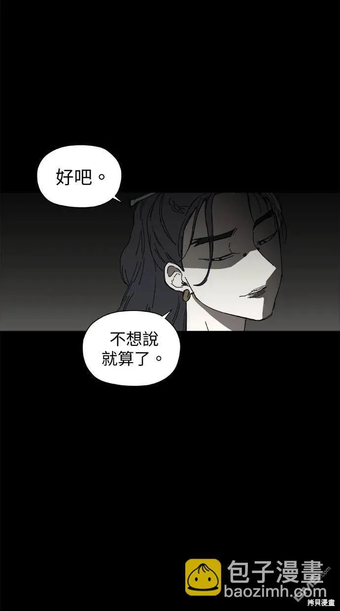 第38话 第14页