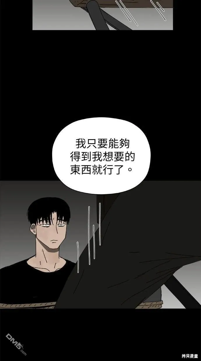 第38话 第17页