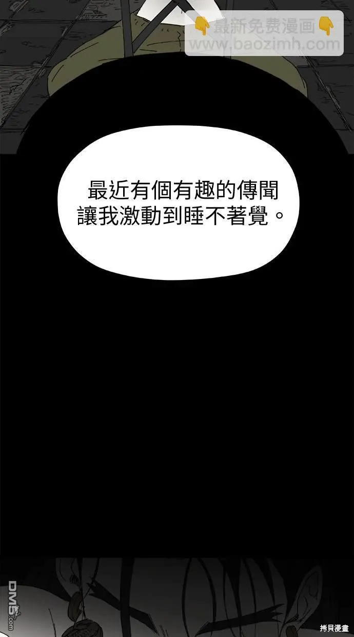 第38话 第19页