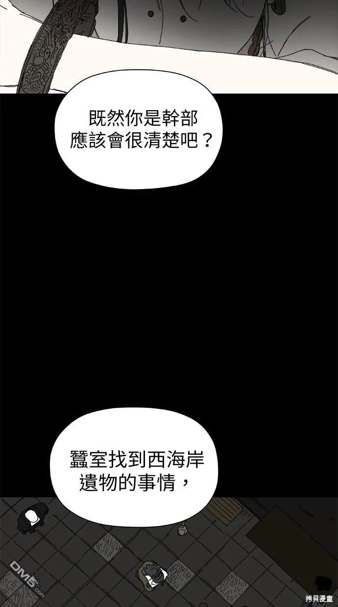 第38话 第20页