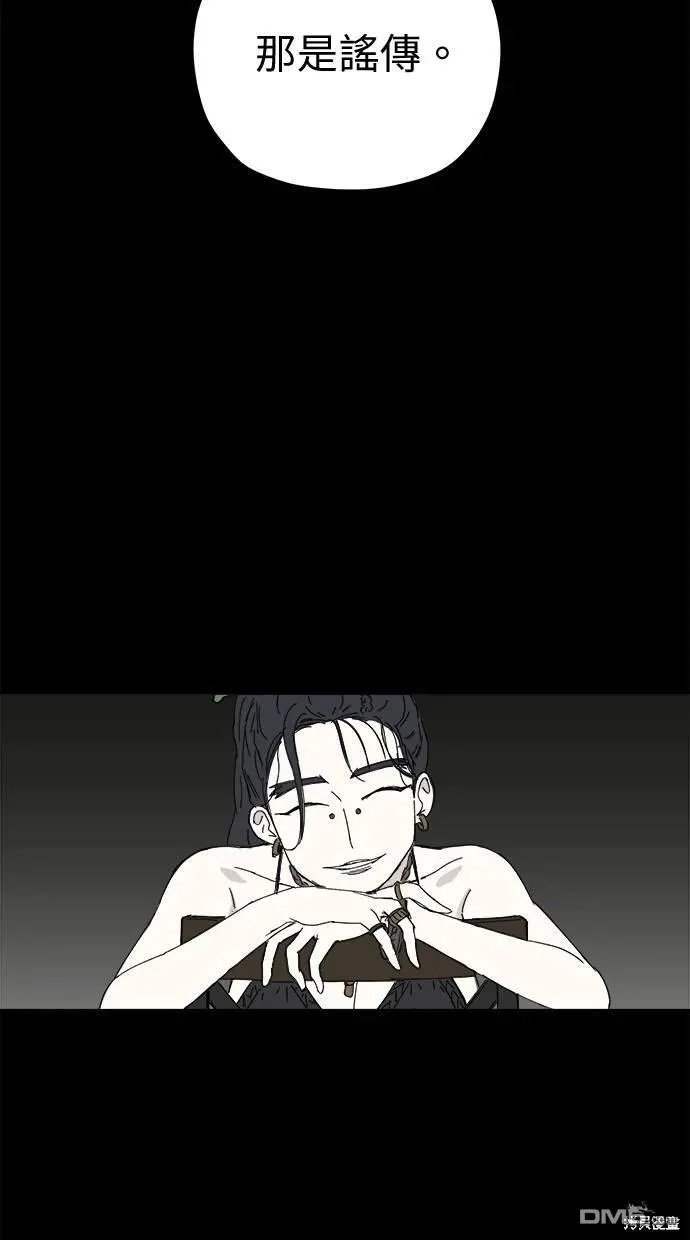 第38话 第24页