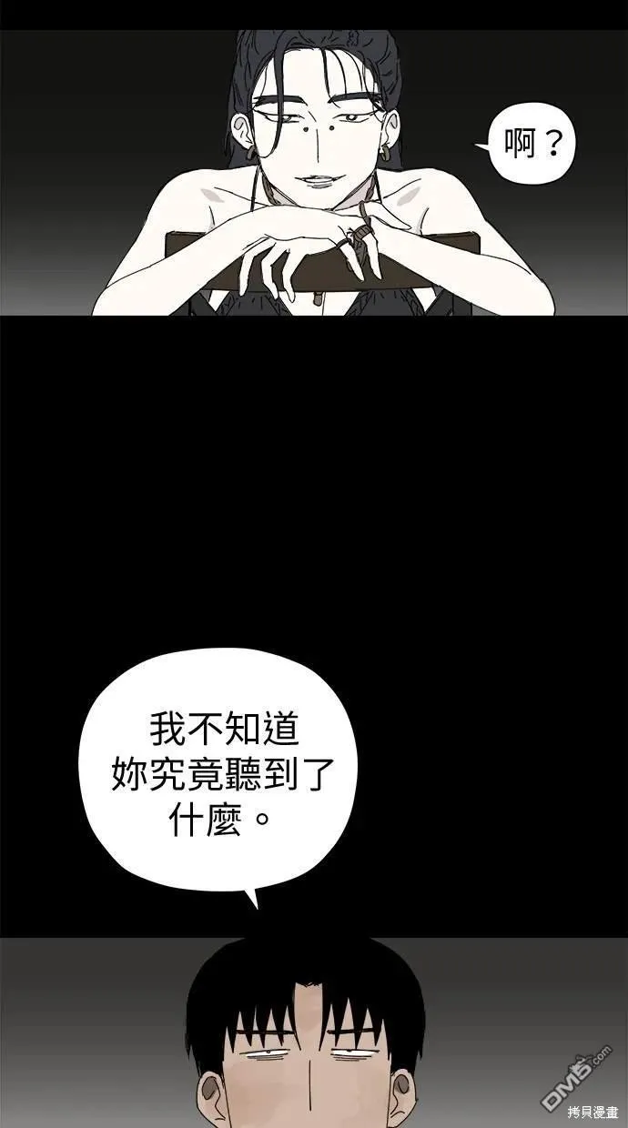 第38话 第25页
