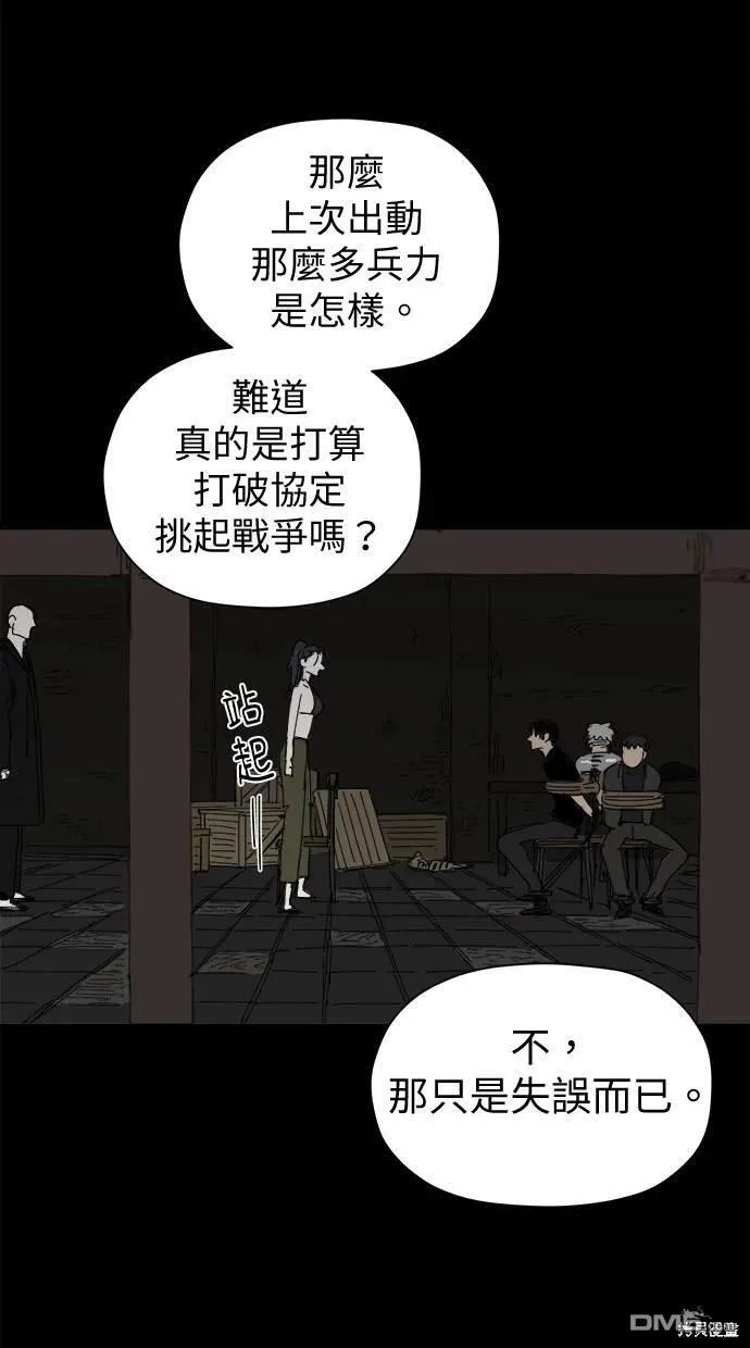 第38话 第28页