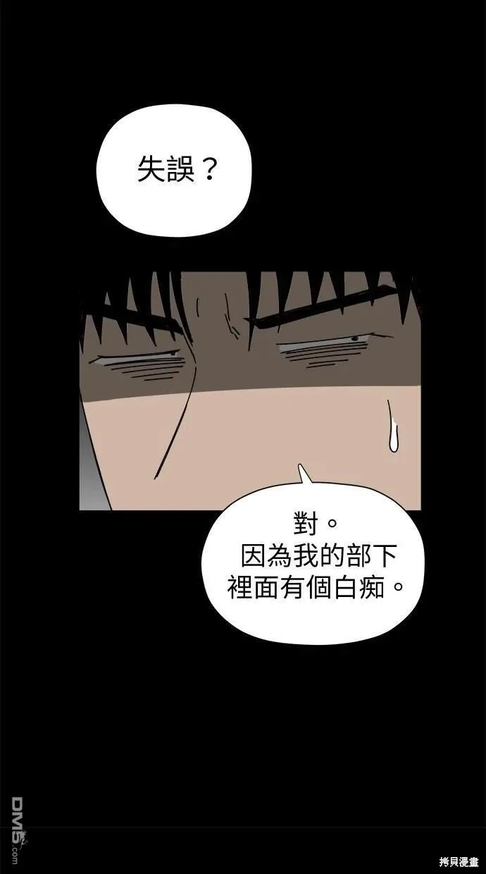 第38话 第29页