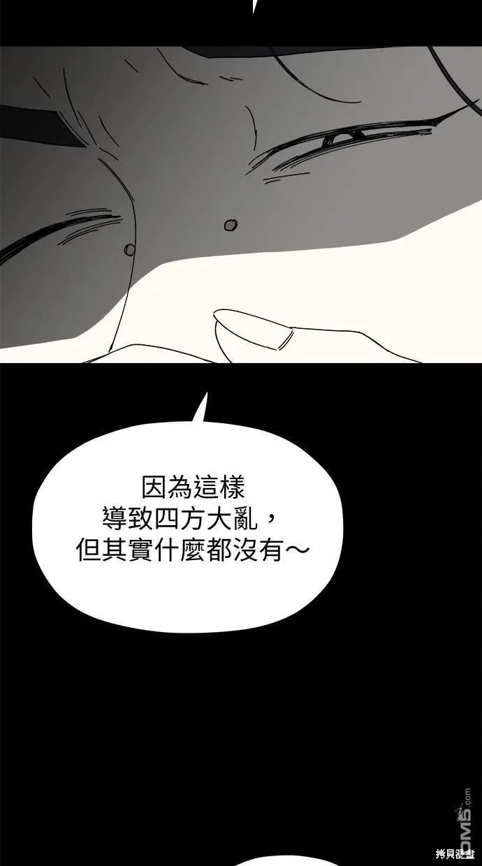 第38话 第32页