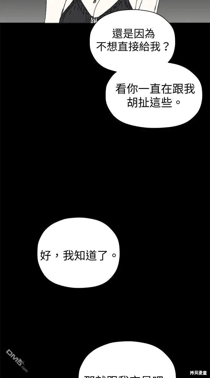 第38话 第35页