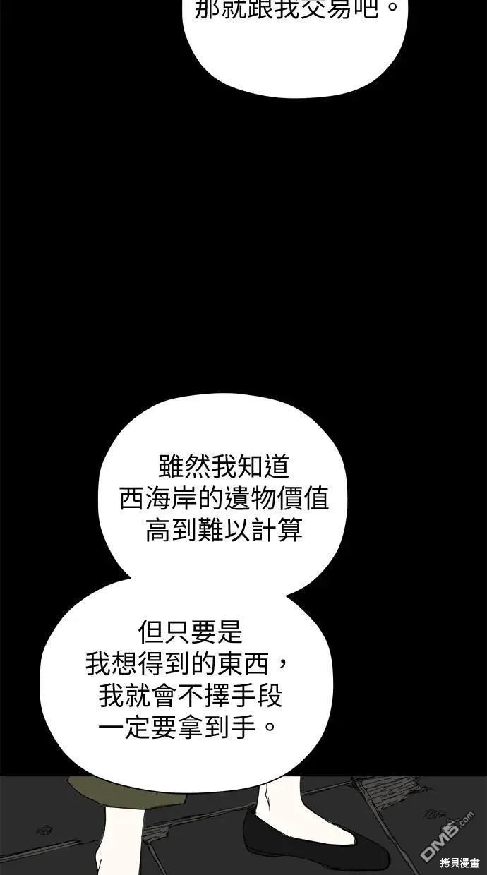 第38话 第36页