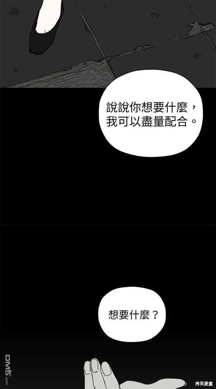 第38话 第37页