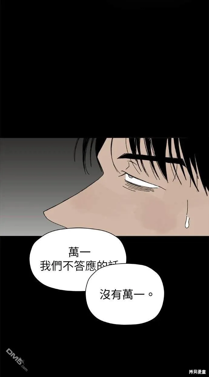 第38话 第44页