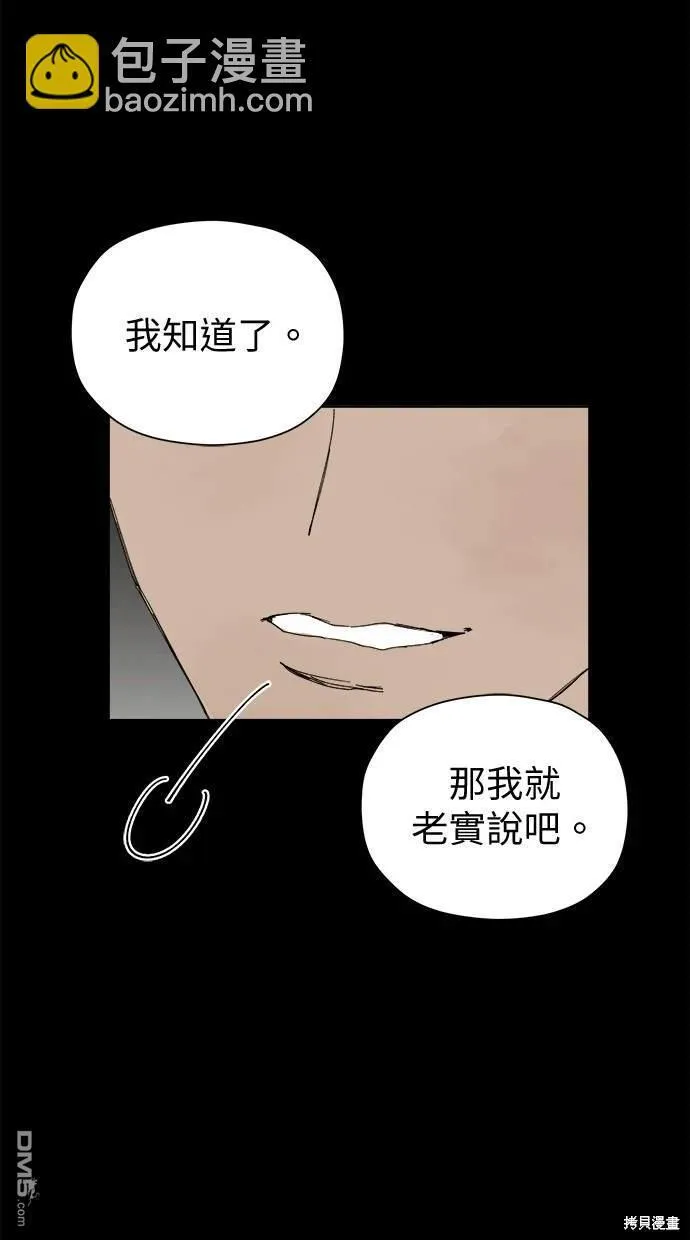 第38话 第48页