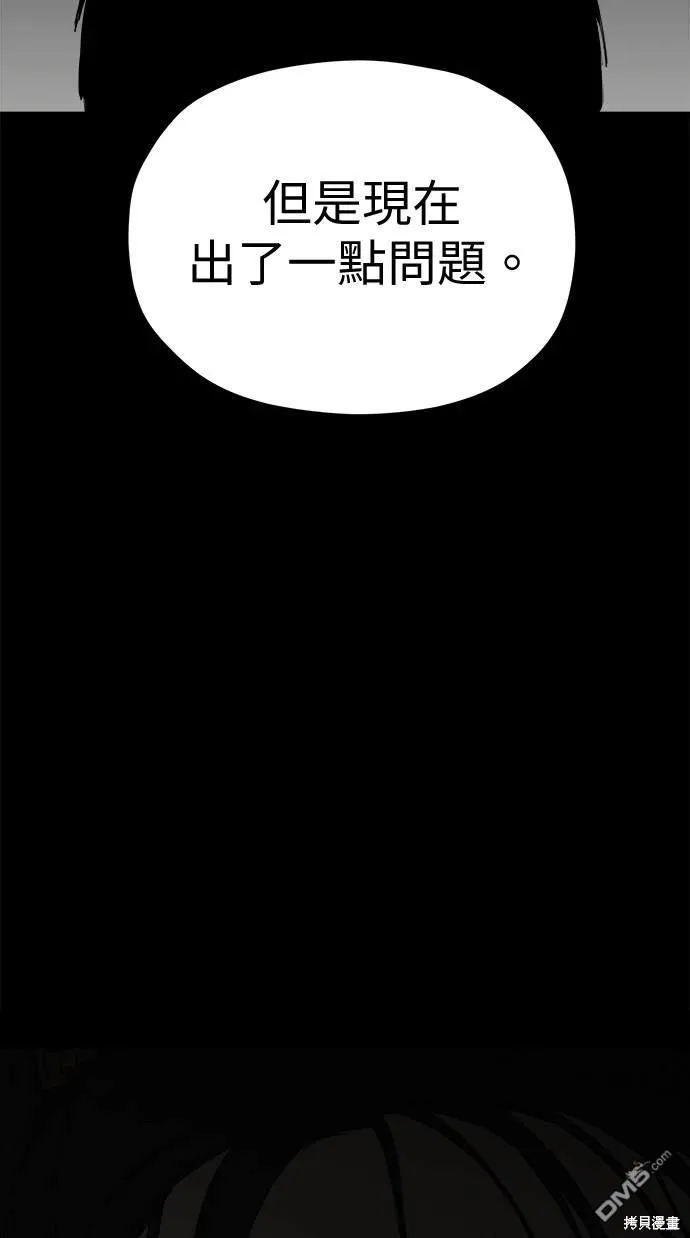 第38话 第50页