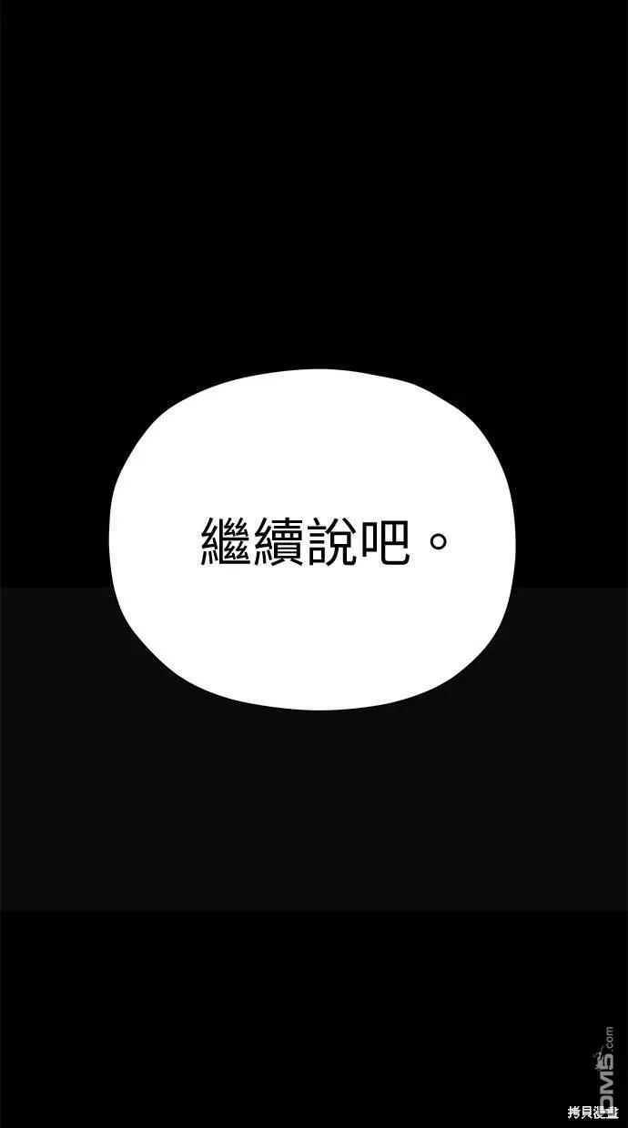 第38话 第52页