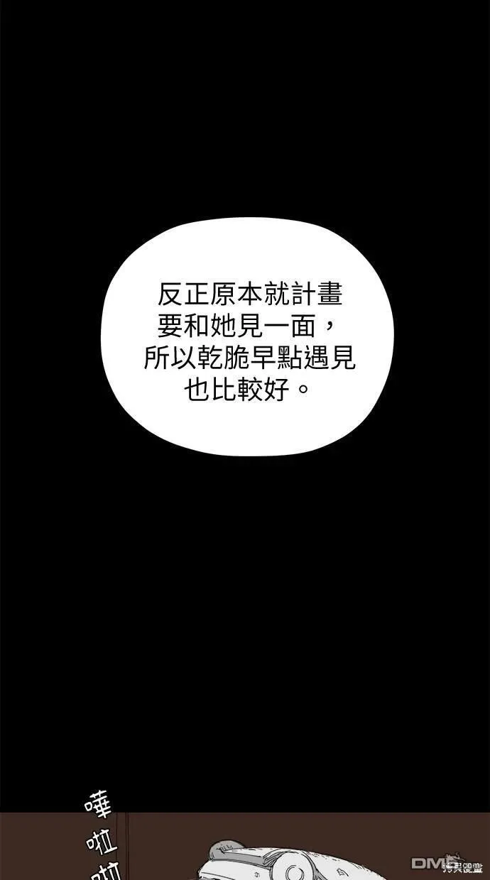 第38话 第54页