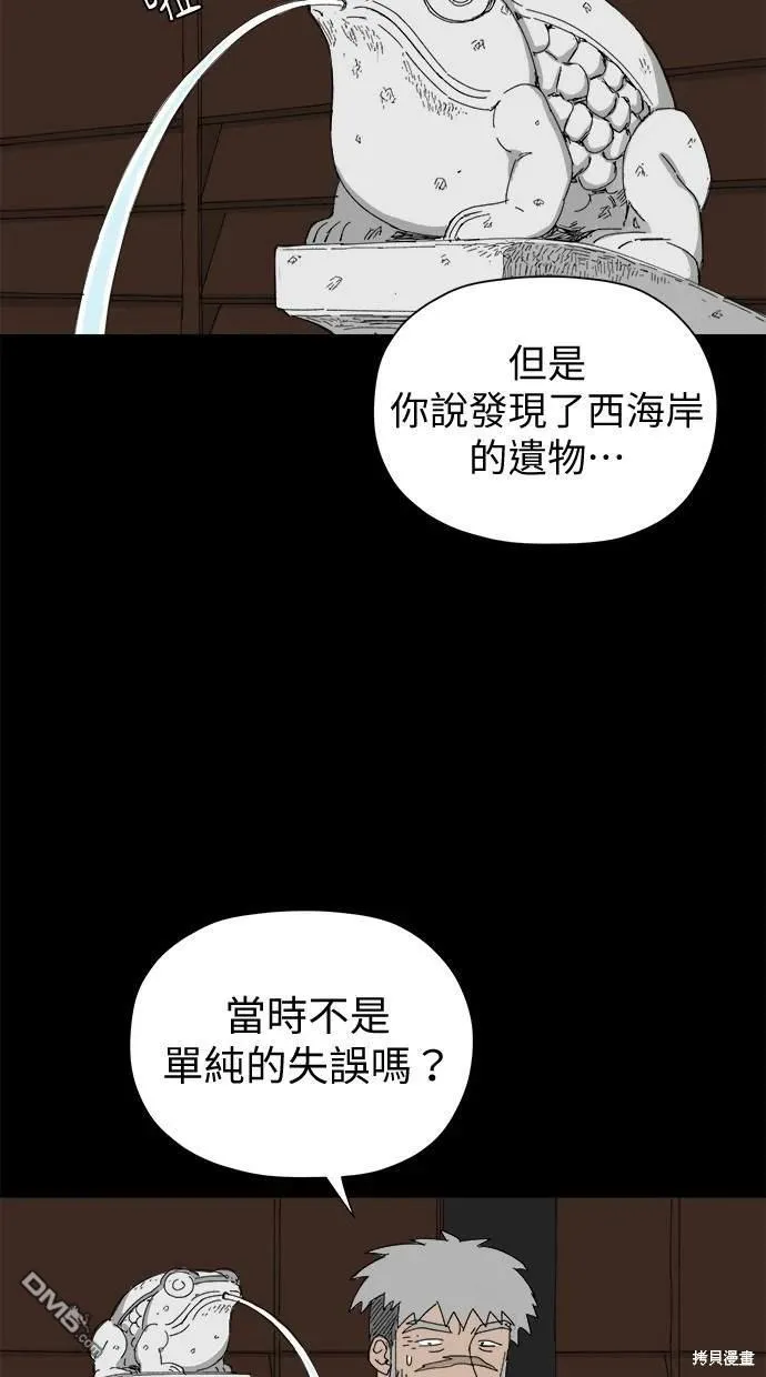 第38话 第55页