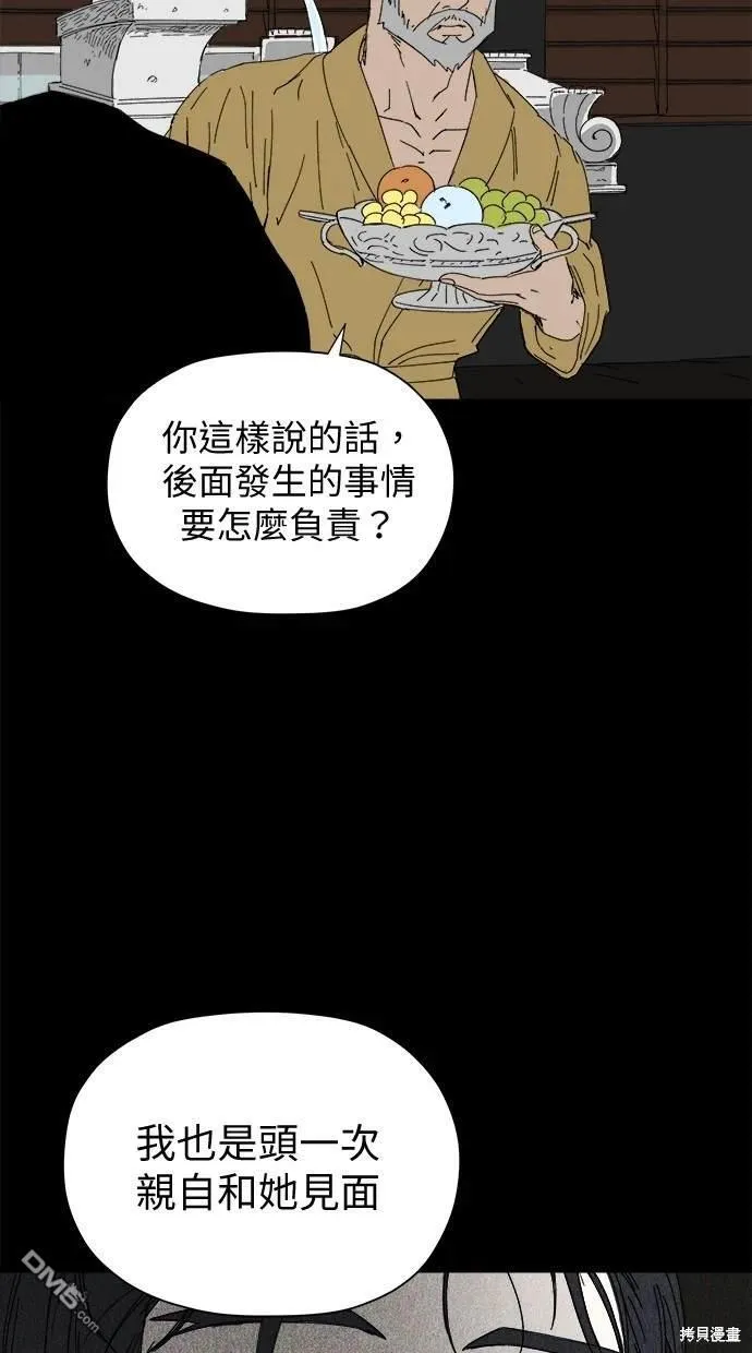 第38话 第56页