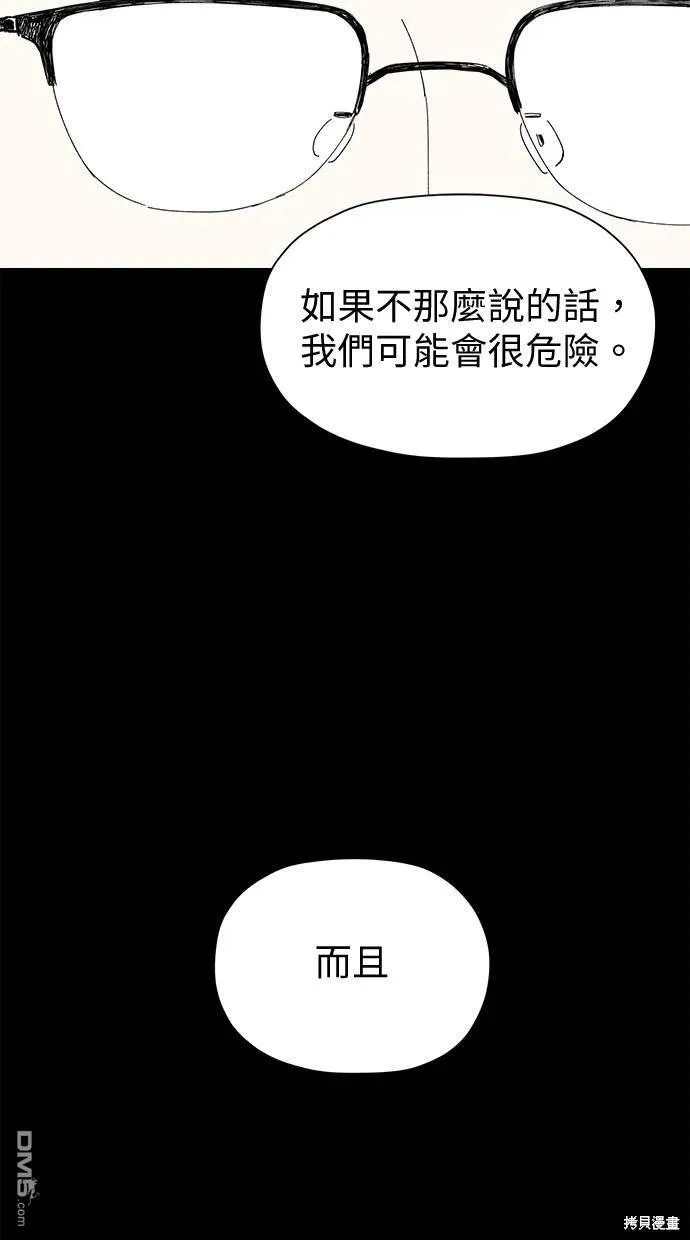 第38话 第58页