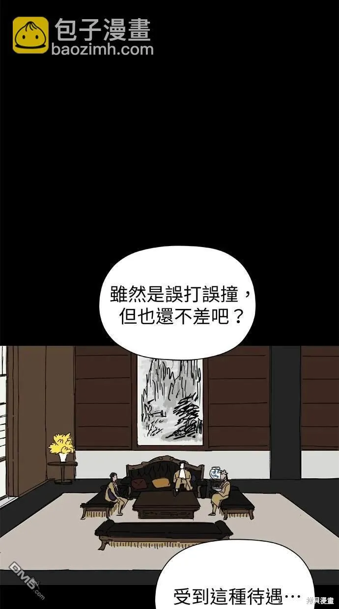 第38话 第59页