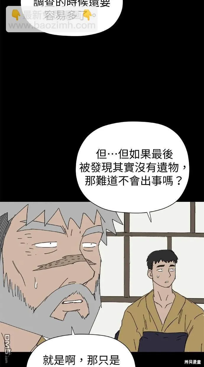 第38话 第61页