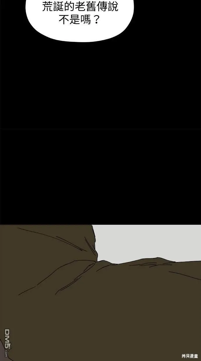 第38话 第62页
