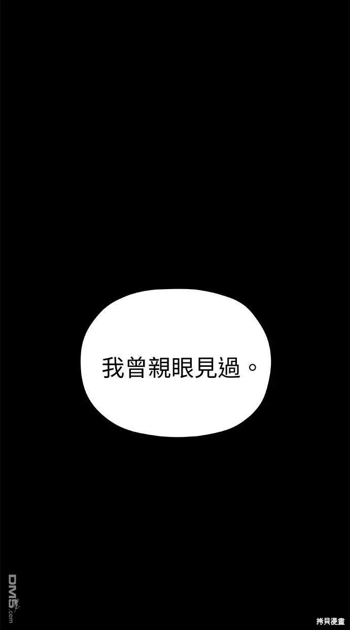第38话 第66页