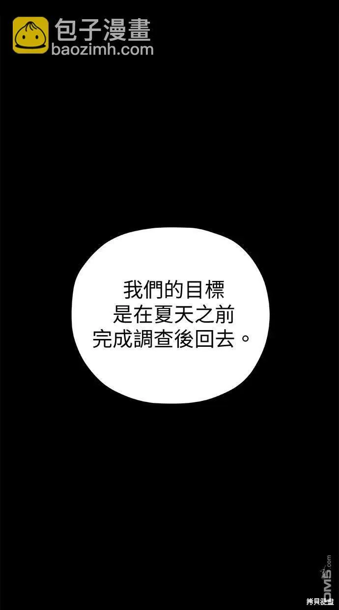 第38话 第69页