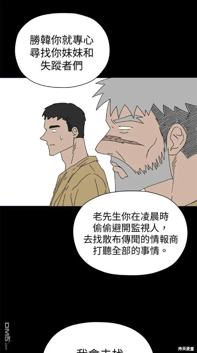 第38话 第70页