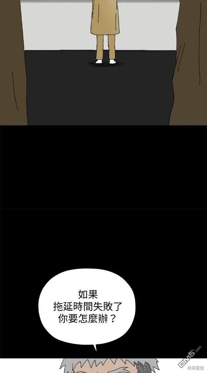第38话 第72页
