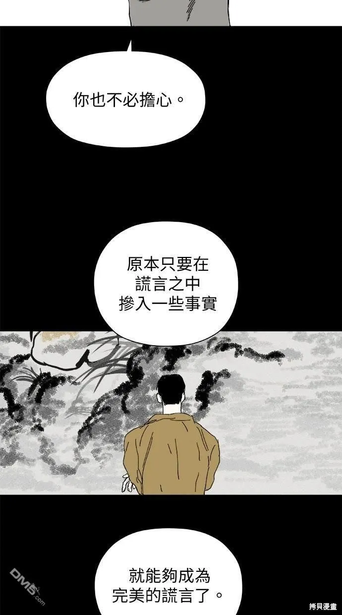 第38话 第74页