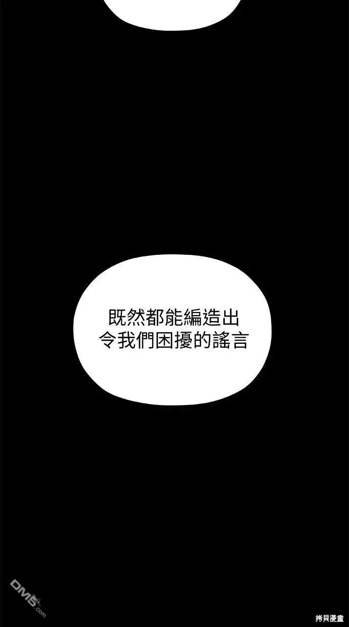 第38话 第75页