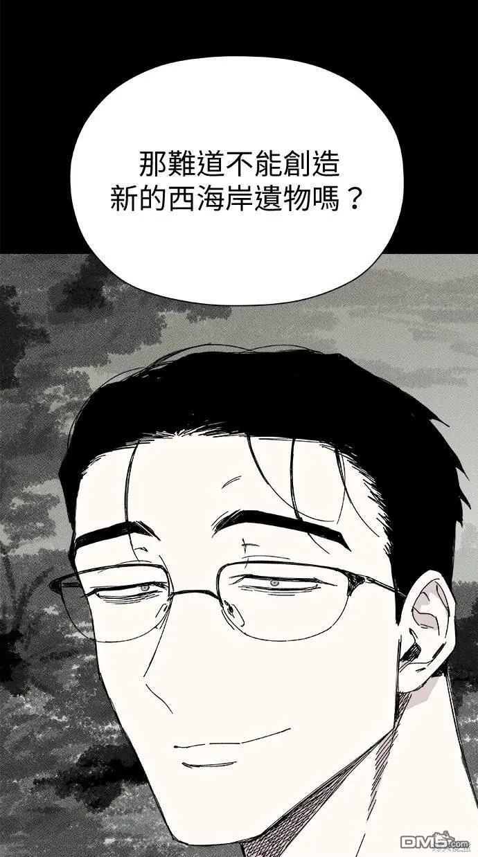 第38话 第76页