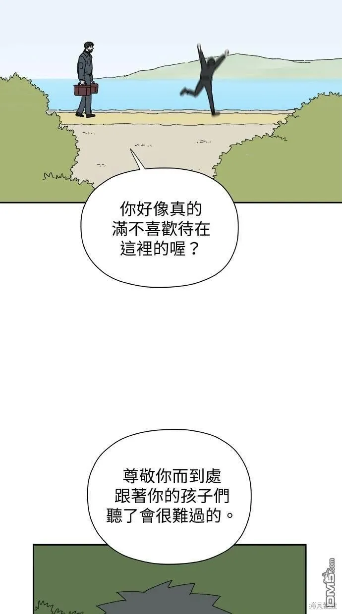 第39话 第8页