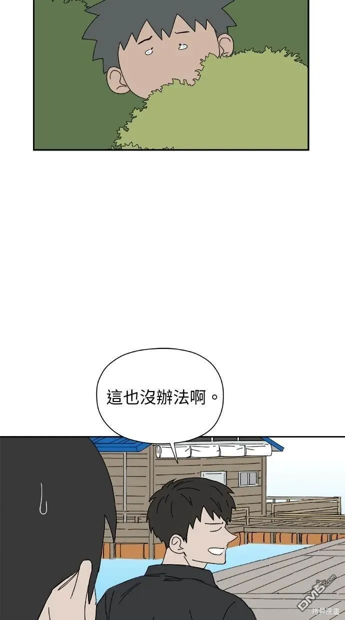 第39话 第9页