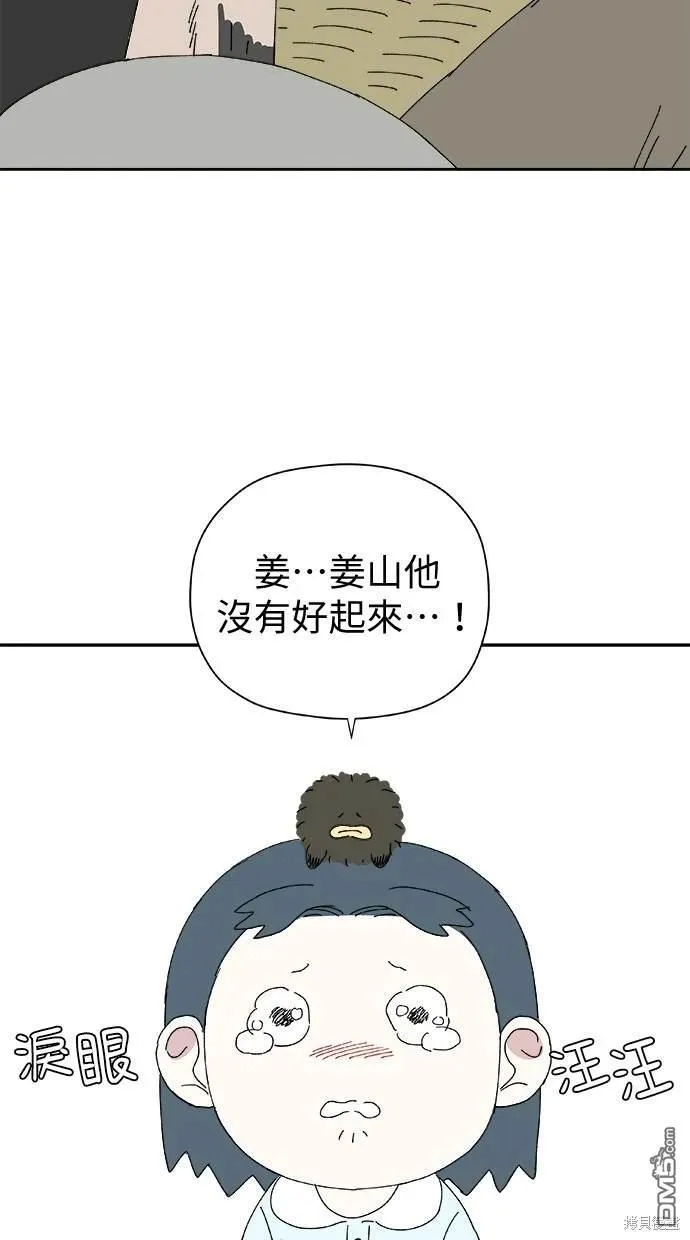 第39话 第16页