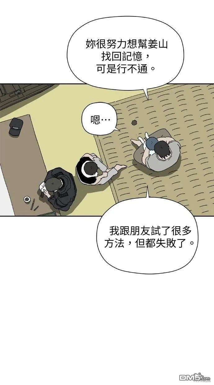 第39话 第18页