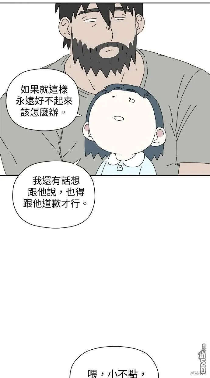 第39话 第19页