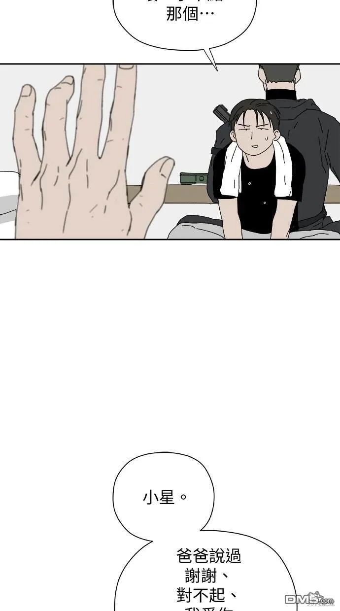 第39话 第20页