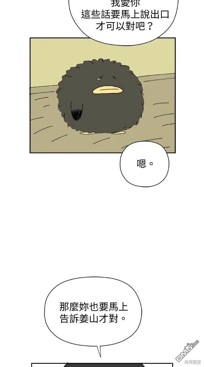 第39话 第21页