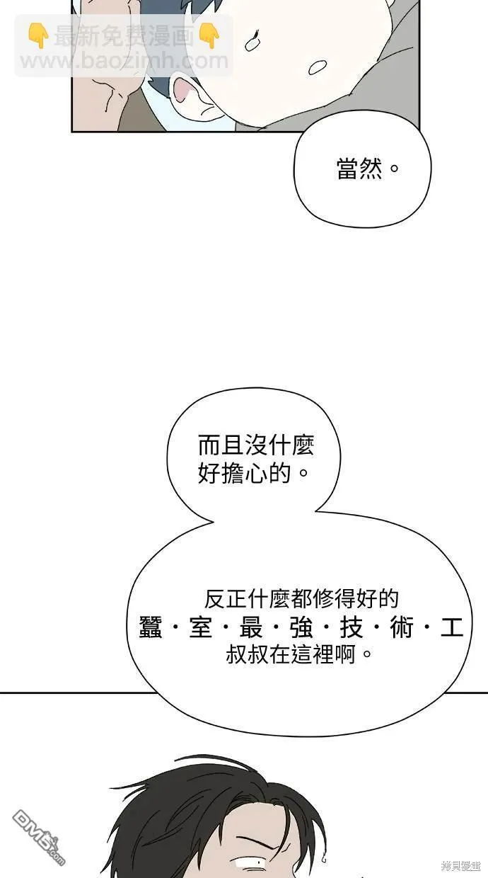 第39话 第24页