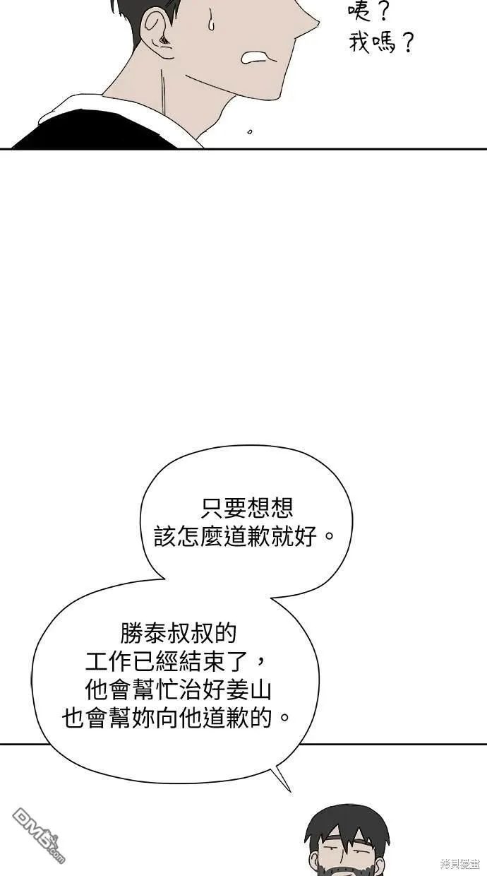 第39话 第25页